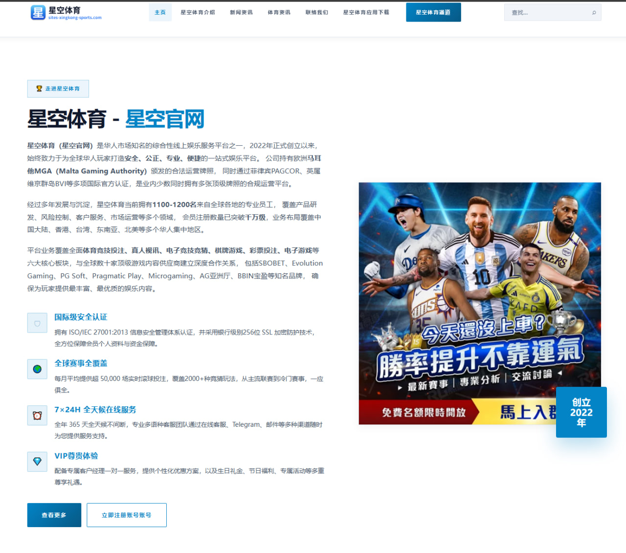 星空体育登录：日本国家队阵容变化带来小组赛新看点与世界杯2026攻防变化